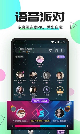 yomi語音軟件 v1.0.9 安卓版 2