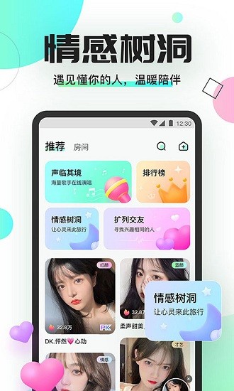 yomi語音軟件 v1.0.9 安卓版 3