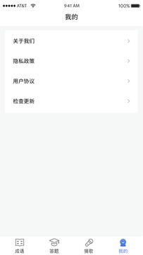 漢字王者手游下載