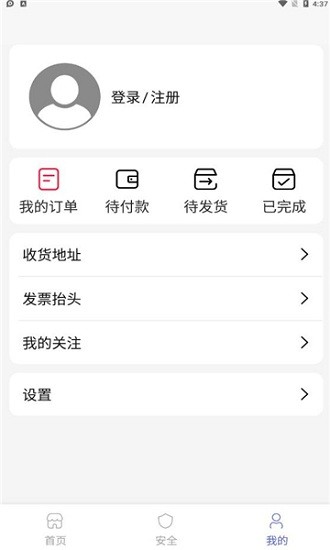 七圣科技app v1.0.0 安卓版 1