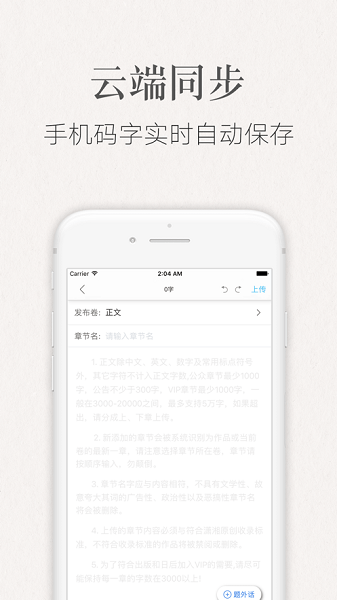 作者管家安卓下載