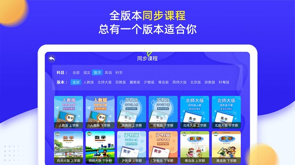 小學(xué)同步四年級0