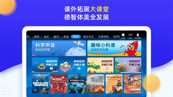 小學(xué)同步四年級1
