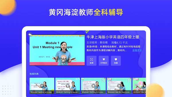 小學(xué)同步四年級2
