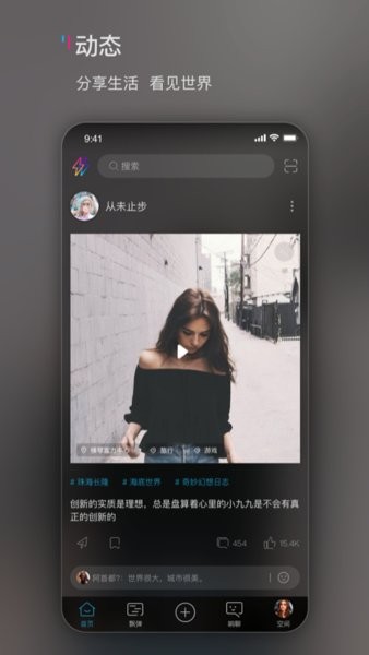 響響社交平臺 v0.8.00 安卓版 0