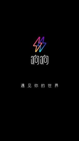 響響社交平臺 v0.8.00 安卓版 3