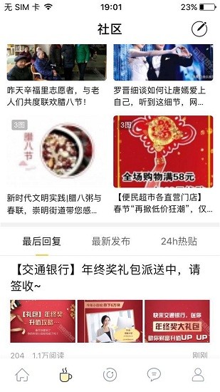 句容熱線網(wǎng) v6.1.6.1 最新版 3