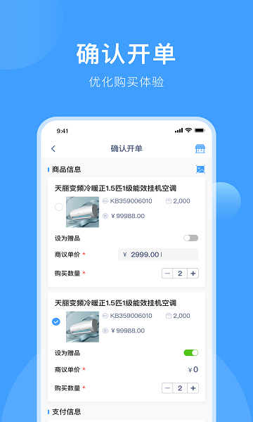 終端管理平臺 v1.0.8 安卓版 2