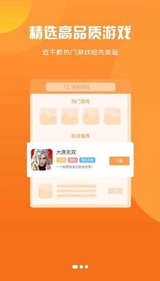 冰月游戲盒 v3.0.22112 安卓版 0