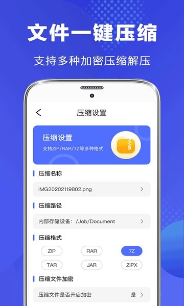 隱私文件管理器最新