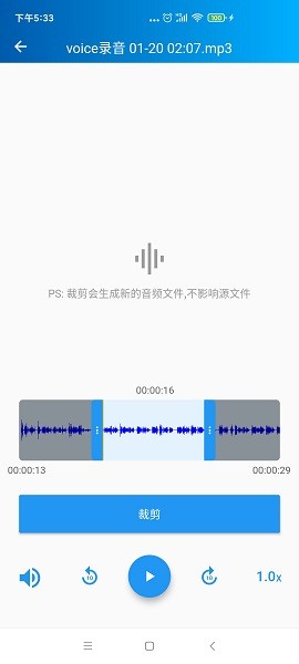 語音轉(zhuǎn)寫大師 v3.7.0 安卓版 0