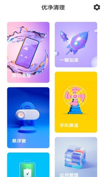 樂(lè)色清理最新版 v1.0 最新版 1