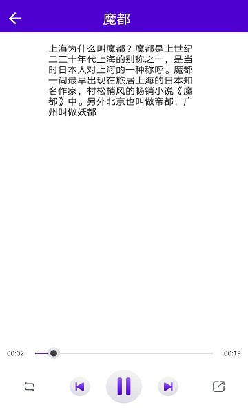 視頻配音工具免費 v2.0 安卓版 0