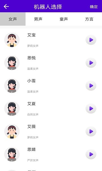 視頻配音工具免費 v2.0 安卓版 2
