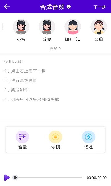 視頻配音工具app下載