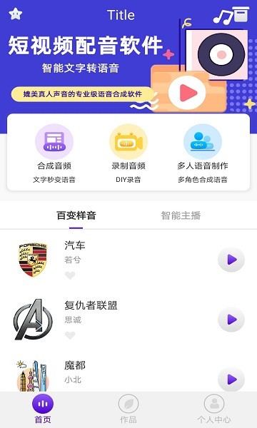 視頻配音工具安卓版