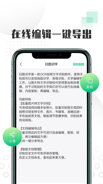 掃圖識(shí)文字app v1.0.0 安卓版 0