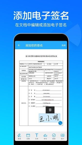 掃描文件掃描王app v2.2.70 安卓版 0