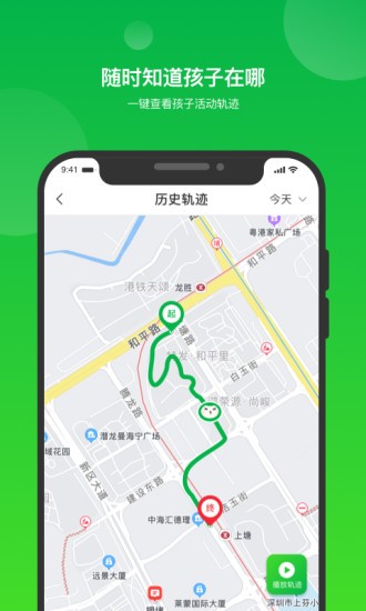 i自律 v1.38 安卓版 3