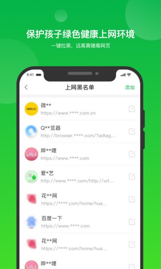 i自律 v1.38 安卓版 2
