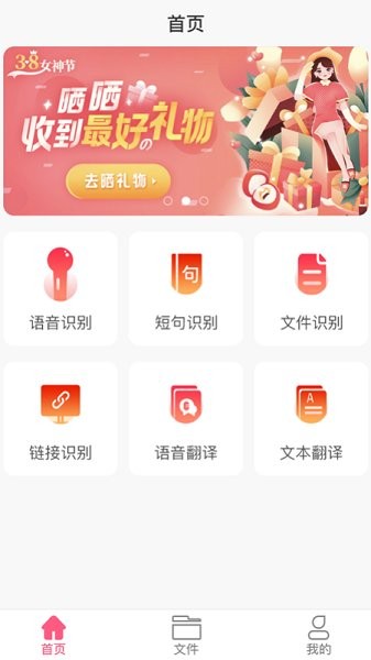 馳馳語音即時(shí)轉(zhuǎn)文字 v1.2 安卓最新版 3