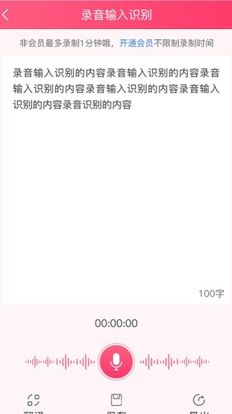 馳馳語音即時(shí)轉(zhuǎn)文字 v1.2 安卓最新版 0