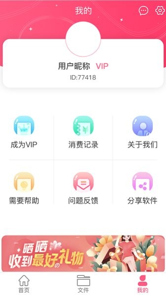 馳馳語音即時(shí)轉(zhuǎn)文字app下載