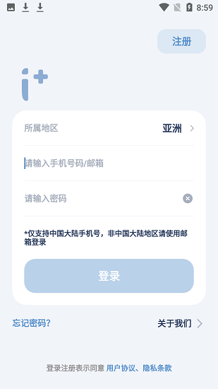 艾加智能家居官方版下載
