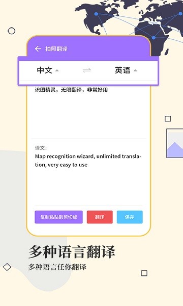 文字掃描工具安卓版