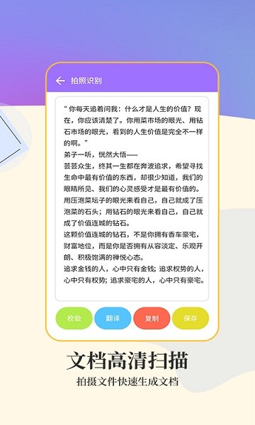 文字掃描工具免費(fèi)下載