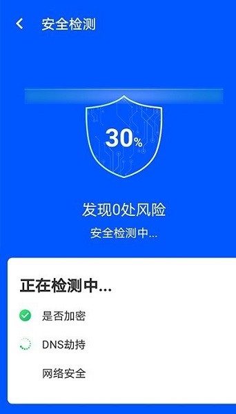 wifi易連app