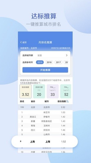 達(dá)標(biāo)指南針官方版 v1.0.2 安卓版 0