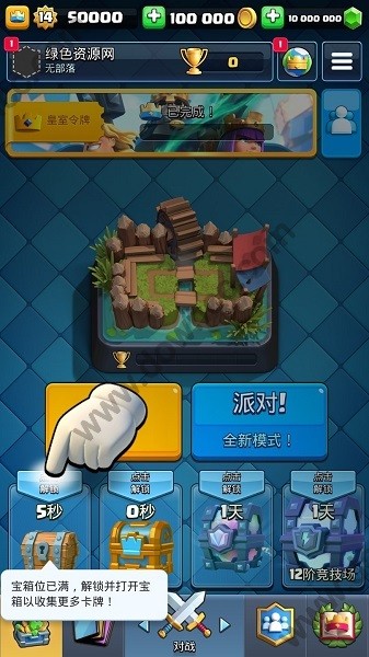 皇室戰(zhàn)爭(zhēng)balancex修改版 v1.3.6 安卓最新版 1