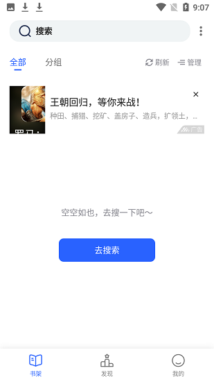 度光小說免費(fèi)版 v1.3.16 安卓版 1