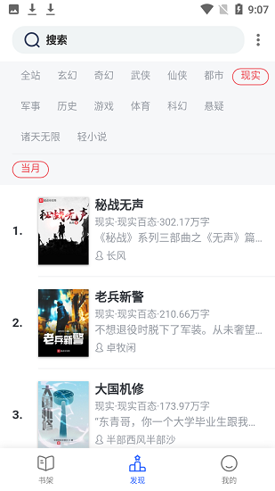度光小說app下載