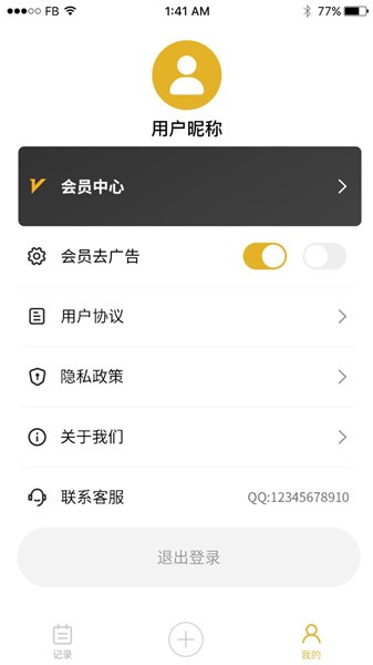 數(shù)創(chuàng)會(huì)議記錄手機(jī)版 v23.11.24 安卓版 0