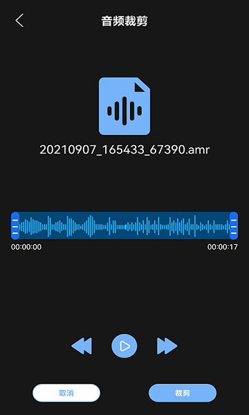手機音頻編輯工具免費 v1.1 安卓版 0