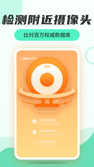 無線網絡管家最新版2