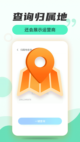 無線網絡管家最新版3