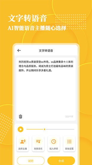 音頻轉(zhuǎn)文字大師手機版 v1.1.5 安卓版 1