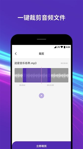 音頻音樂剪輯器手機(jī)版