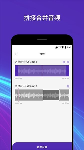 音頻音樂剪輯器app v2.0.5 最新版 3