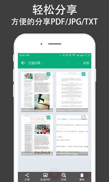 文字識別全能王app下載