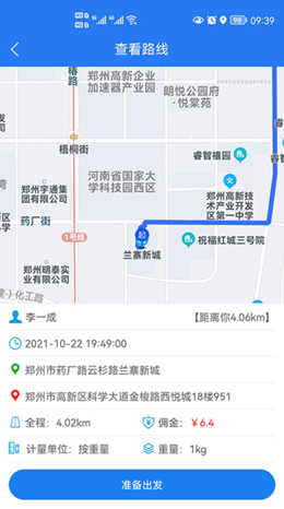 錘鐮公社司機版 v1.0.16 安卓版 0
