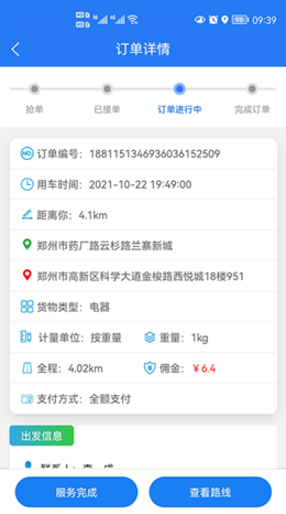 錘鐮公社司機版 v1.0.16 安卓版 1