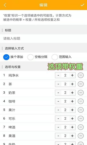 隨機選擇工具 v1.0.0 安卓版 2