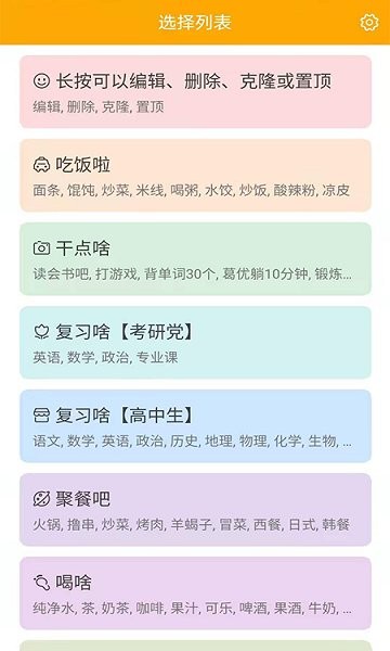隨機選擇工具安卓版