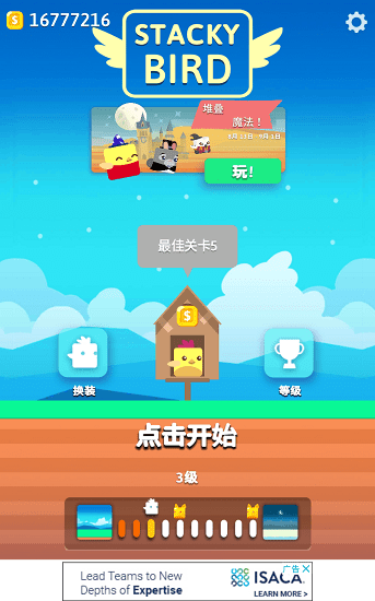 史塔克鳥手游2