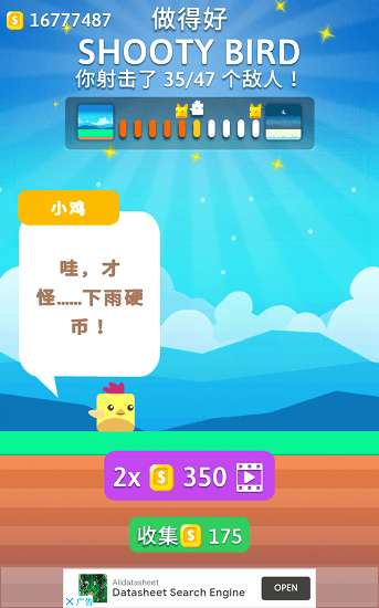 史塔克鳥手游3