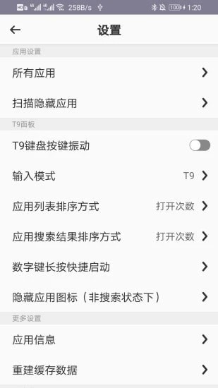 t9應(yīng)用盒子最新版(Smart Drawer) v0.91 安卓版 0